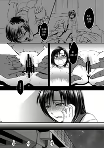 Page 13 of Jitoku o Oboeru Suki mo Nai. - preview thumbnail
