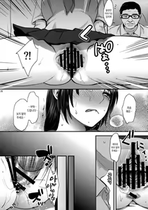 Page 25 of Jitoku o Oboeru Suki mo Nai. - preview thumbnail