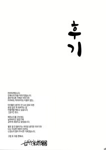 Page 28 of Jitoku o Oboeru Suki mo Nai. - preview thumbnail