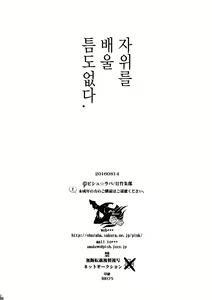 Page 29 of Jitoku o Oboeru Suki mo Nai. - preview thumbnail