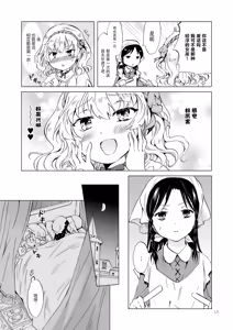 Page 13 of Hime-sama to Dorei-chan - preview thumbnail