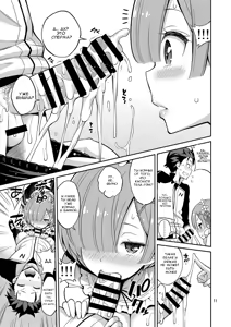 Page 11 of Love:Rem kara Hajimeru Sourou Kaizen Seikatsu - preview thumbnail