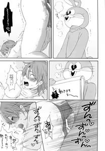 Page 25 of Joy Toy - preview thumbnail