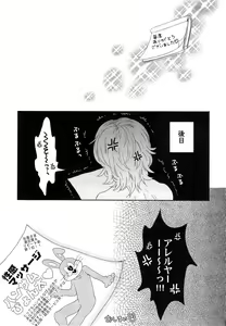 Page 29 of Joy Toy - preview thumbnail