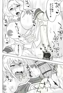 Page 23 of Kono Iyarashii Megami o Futanari ni - preview thumbnail