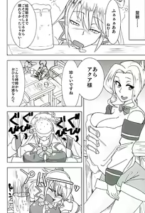 Page 3 of Kono Iyarashii Megami o Futanari ni - preview thumbnail