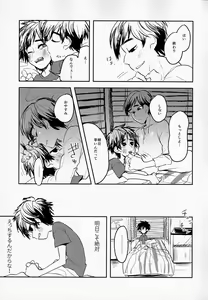Page 16 of Tensai Kyoudai no Houkaishinai Hierarchy ni tsuite - preview thumbnail