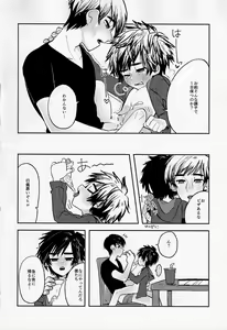 Page 11 of Zettai ni Nuite wa Ikenai TadaHiro 24 Ji - preview thumbnail