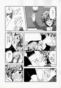 Page 12 of Zettai ni Nuite wa Ikenai TadaHiro 24 Ji - preview thumbnail