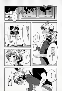 Page 13 of Zettai ni Nuite wa Ikenai TadaHiro 24 Ji - preview thumbnail
