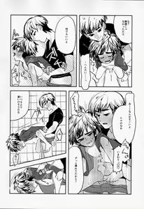 Page 19 of Zettai ni Nuite wa Ikenai TadaHiro 24 Ji - preview thumbnail