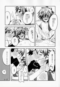 Page 24 of Zettai ni Nuite wa Ikenai TadaHiro 24 Ji - preview thumbnail