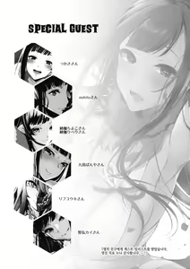 Page 18 of Ane Naru Mono 3.5 | 누이되는자 3.5 - preview thumbnail