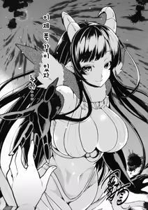 Page 21 of Ane Naru Mono 3.5 | 누이되는자 3.5 - preview thumbnail