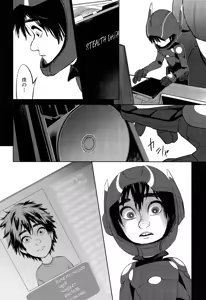 Page 19 of STEALTH-STORY - preview thumbnail