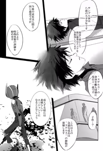 Page 7 of STEALTH-STORY - preview thumbnail