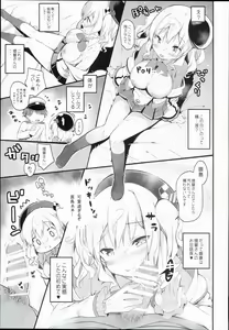 Page 11 of Kashima Tokusei Fruit Sandwich Meshiagare - preview thumbnail