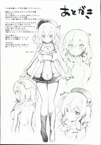 Page 21 of Kashima Tokusei Fruit Sandwich Meshiagare - preview thumbnail