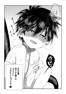 Page 27 of Otouto ga Ani de aru Ore no Doutei o Neratteru Ken - preview thumbnail