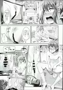 Page 11 of Hokentaiiku Jisshuu Jugyou ~Onnanoko no Karada no Shikumi Hen~ - preview thumbnail