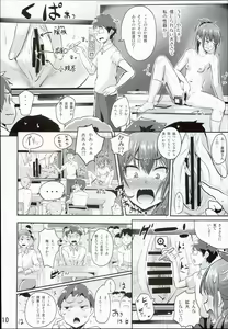 Page 12 of Hokentaiiku Jisshuu Jugyou ~Onnanoko no Karada no Shikumi Hen~ - preview thumbnail
