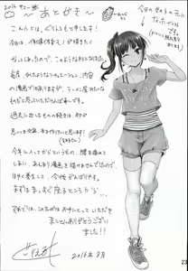 Page 25 of Hokentaiiku Jisshuu Jugyou ~Onnanoko no Karada no Shikumi Hen~ - preview thumbnail