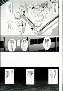 Page 23 of Nitta Minami no Saimin Dosukebe Ousama Game - preview thumbnail