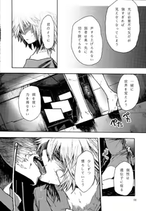 Page 11 of UNHAPPY BIRTHDAY - preview thumbnail