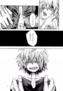Page 18 of UNHAPPY BIRTHDAY - preview thumbnail