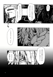 Page 20 of UNHAPPY BIRTHDAY - preview thumbnail
