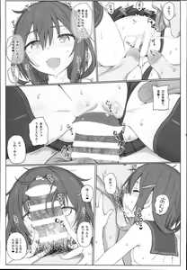Page 14 of Natsugoshi no Ikazuchi - preview thumbnail