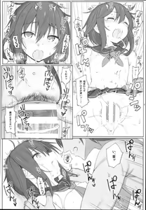 Page 16 of Natsugoshi no Ikazuchi - preview thumbnail
