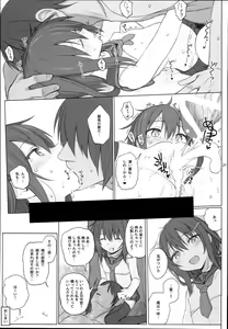 Page 20 of Natsugoshi no Ikazuchi - preview thumbnail