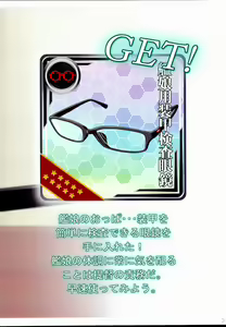 Page 2 of Kanmusu no Kyoubu Soukou ga Sukeru Megane - preview thumbnail