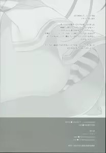 Page 18 of LIbeccio to Shinkon Seikatsu 2 - preview thumbnail