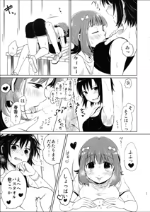 Page 27 of Ashita Yasumi wa - preview thumbnail