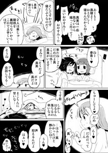 Page 39 of Ashita Yasumi wa - preview thumbnail