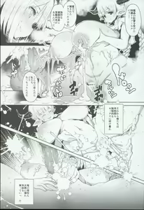 Page 16 of Tails OFF ZURITOPIA - preview thumbnail