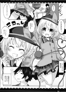 Page 132 of Kaga-san no Jimunuki Seikatsu + Itou Life Soushuuhen 2013~2015 - preview thumbnail