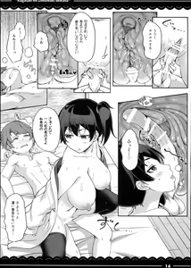 Page 16 of Kaga-san no Jimunuki Seikatsu + Itou Life Soushuuhen 2013~2015 - preview thumbnail