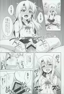 Page 21 of Datenshi XX Kyuusei Maryoku Chuudoku - Fallen Angel XX Mana Poisoning 3 - preview thumbnail