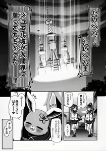 Page 2 of Mahou Tsukai Punicure - preview thumbnail