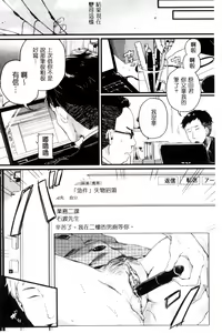 Page 103 of Hore Tokidoki Nukumori - preview thumbnail