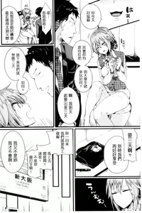 Page 107 of Hore Tokidoki Nukumori - preview thumbnail