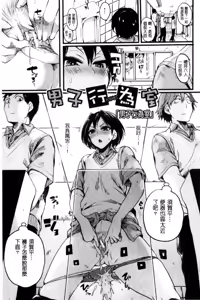 Page 126 of Hore Tokidoki Nukumori - preview thumbnail