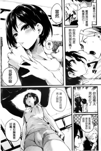 Page 130 of Hore Tokidoki Nukumori - preview thumbnail