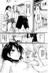 Page 139 of Hore Tokidoki Nukumori - preview thumbnail