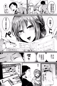 Page 176 of Hore Tokidoki Nukumori - preview thumbnail