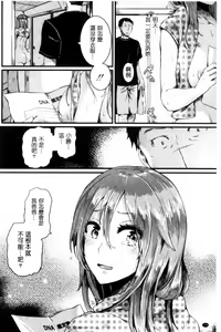 Page 181 of Hore Tokidoki Nukumori - preview thumbnail