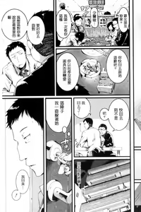 Page 188 of Hore Tokidoki Nukumori - preview thumbnail